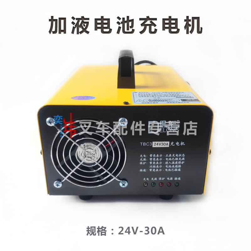 中力EPT20-20RAS诺力PT20高频24V30A铅酸加液电池充电机 充电器