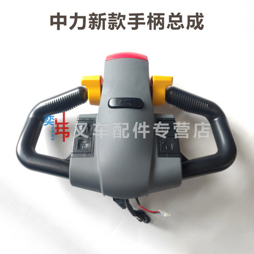 中力EPT20-15ET2/20RAS/16RAS手柄总成 2代小金刚操作盒方向舵