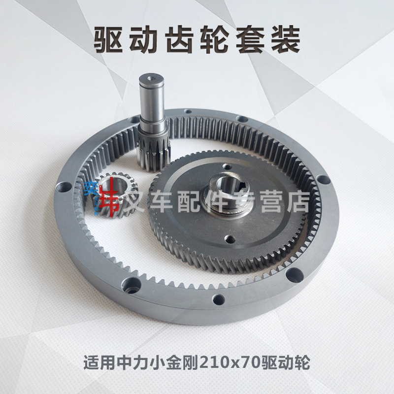 中力EPT20-15ET2合力CBD15小金刚齿轮齿圈斜齿盘210x70驱动轮用