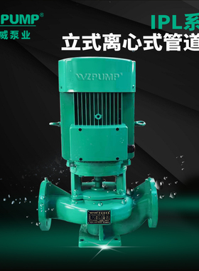 IPL40-250-7.5/2中威泵业WLPUMP立式管道增压空调循环离心泵