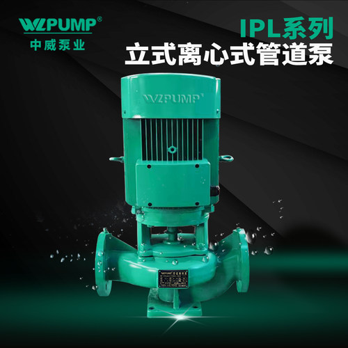 IPL32-160-1.5/2立式管道增压空调循环离心泵中威泵业WLPUMP