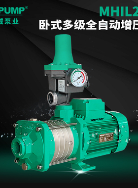 中威MHIL202全自动冷热水太阳空气能不锈多级增压家用WLPUMP
