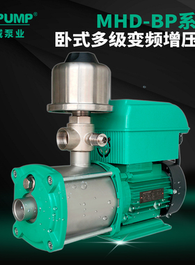 MHD202BP/220V中威泵业WLPUMP耐高温不锈钢家用变频增压热循环泵