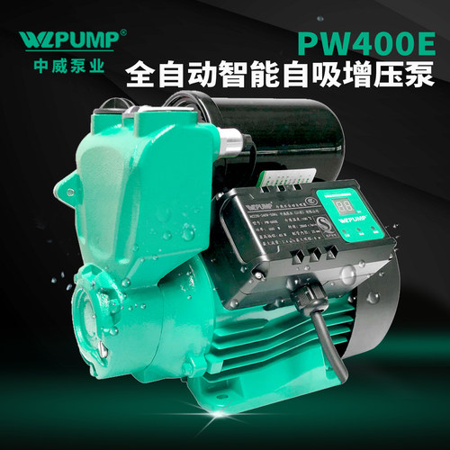 冷热水自吸抽水智能WLPUMP/中威