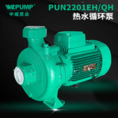 PUN 2201QH中威泵业WLPUMP热水循环泵地暖太阳能空气能空调泵耐温
