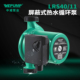 LRS40 11中威泵业WLPUMP热水循环地暖冷热循环太阳能空气能增压泵