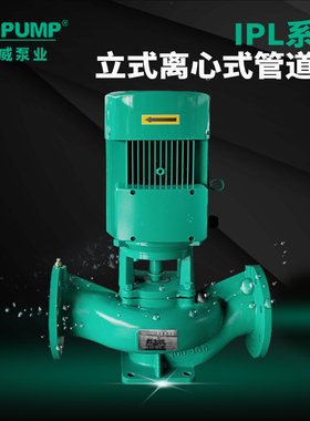 IPL50-100(I)-1.5/2立式管道增压循环离心泵中威泵业WLPUMP
