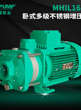MHIL1602中威泵业WLPUMP地暖冷热太阳空气能不锈多级增压水泵静音