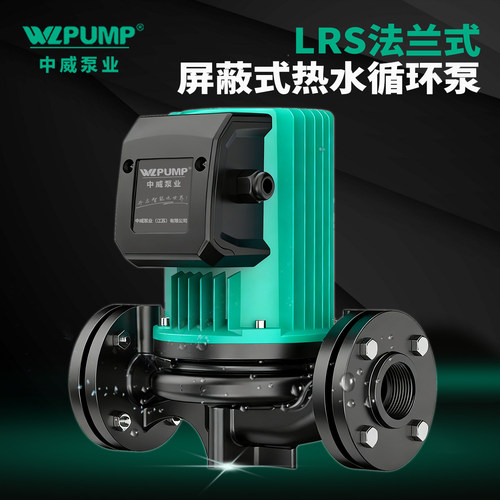 热水循环WLPUMP/中威增压泵静音