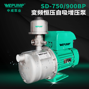 900BP中威WLPUMP变频恒压智能自动冷热增压泵自吸深井水泵 750