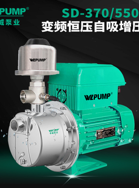 SD-370BP中威泵业WLPUMP变频恒压智能全自动冷热增压泵自吸泵深井