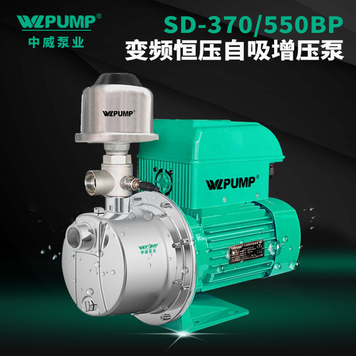 变频恒压自吸WLPUMP/中威不锈钢