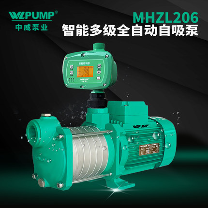 中威MHZL202不锈钢多级自吸离心泵全自动抽水泵冷热泵家用WLPUMP