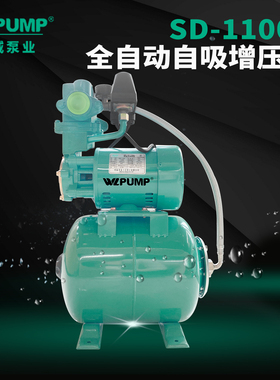SD-1100S中威泵业WLPUMP全自动自吸井用提水泵家用自来水增压