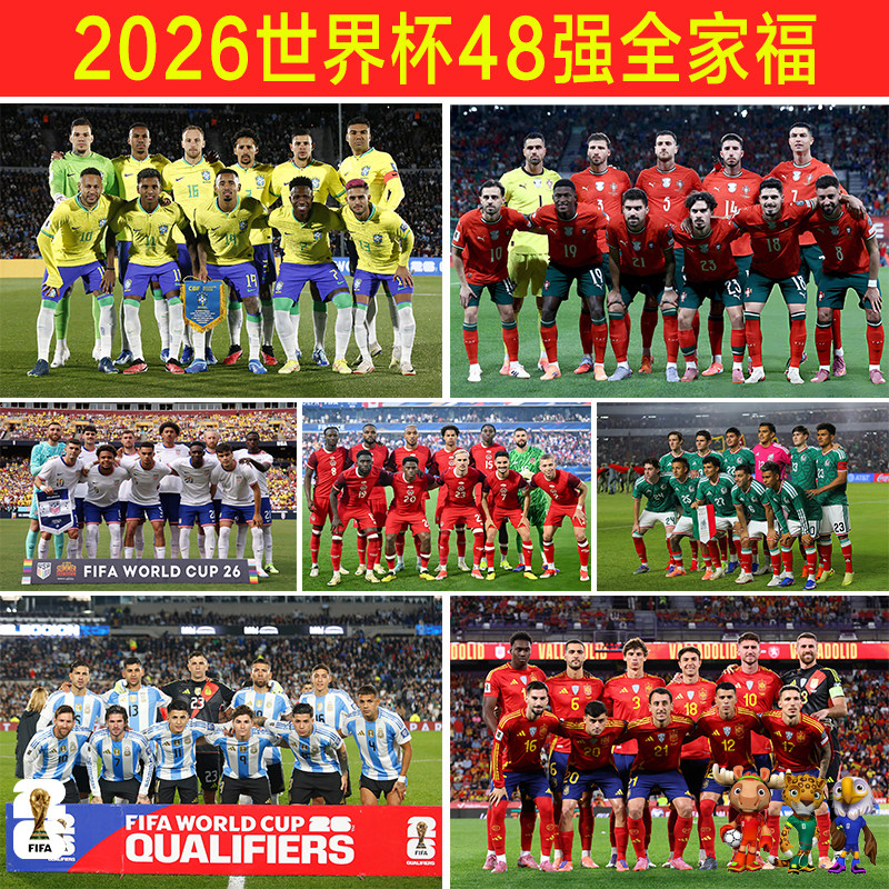 2026世界杯国家队合影全家福海报宣传球星体育彩票店酒吧墙面装饰