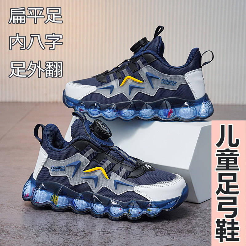 儿童足弓鞋扁平足内八字足外翻