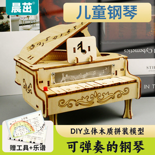 diy自制钢琴电子琴可弹奏 科技制作小发明科学手工高难度模型材料