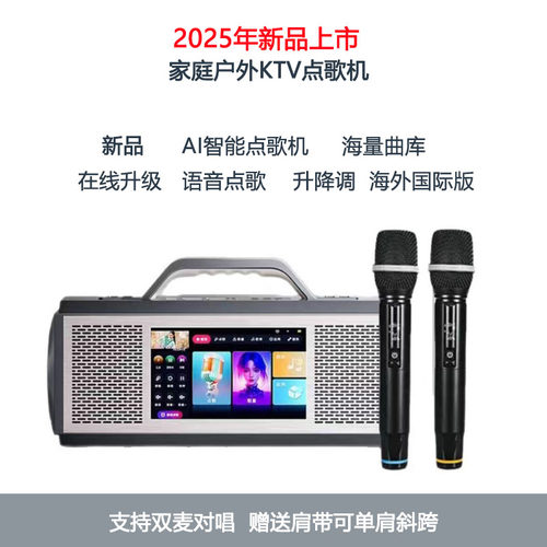 InAndOn音王点歌机家庭户外用