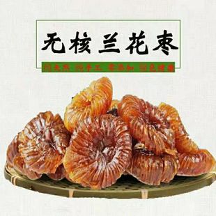 2025安徽新枣上市兰花枣安徽宣城水东蜜枣魏氏无核兰花枣独立包装