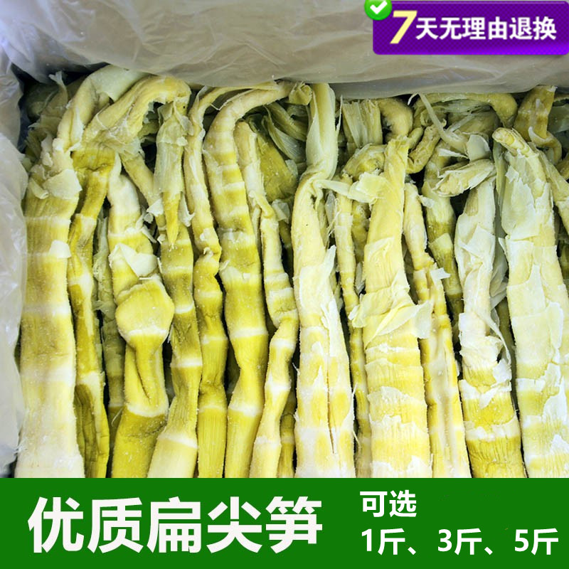 天目山扁尖笋2025年新货 笋干 徽湘情优质五斤装 笋干散装 咸笋