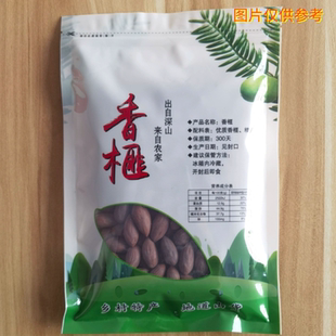 香榧子2025年新货宁国特产枫桥香榧果