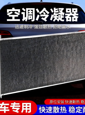 福特冷凝器  适配福特12福克斯1.6 吸塑空调冷凝器 空调散热器