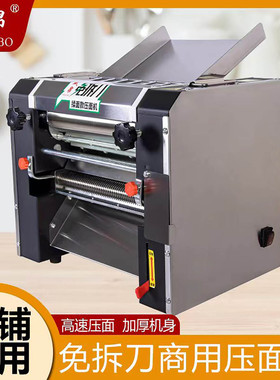 俊媳妇 晟阳 盛帛免拆300型电动不锈钢揉面压面条机面馆260 300型