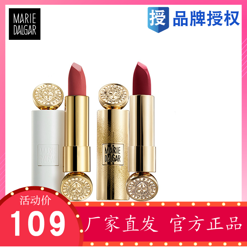 玛丽黛佳骑士小白管新色口红