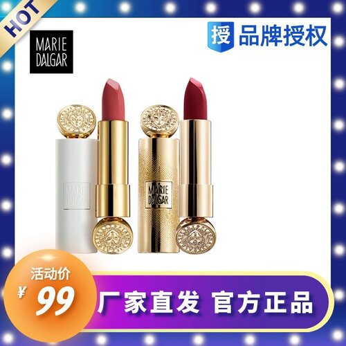 玛丽黛佳骑士小金管口红唇膏303小紫管322小白管666滋润哑光雾面