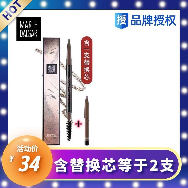 玛丽黛佳自然生动眉笔眉粉双头防水汗黑色浅咖深咖啡色棕色灰色