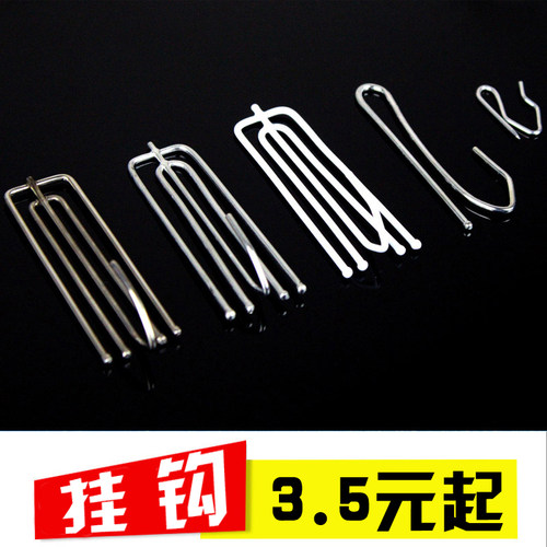 布带勾子配件窗帘挂钩