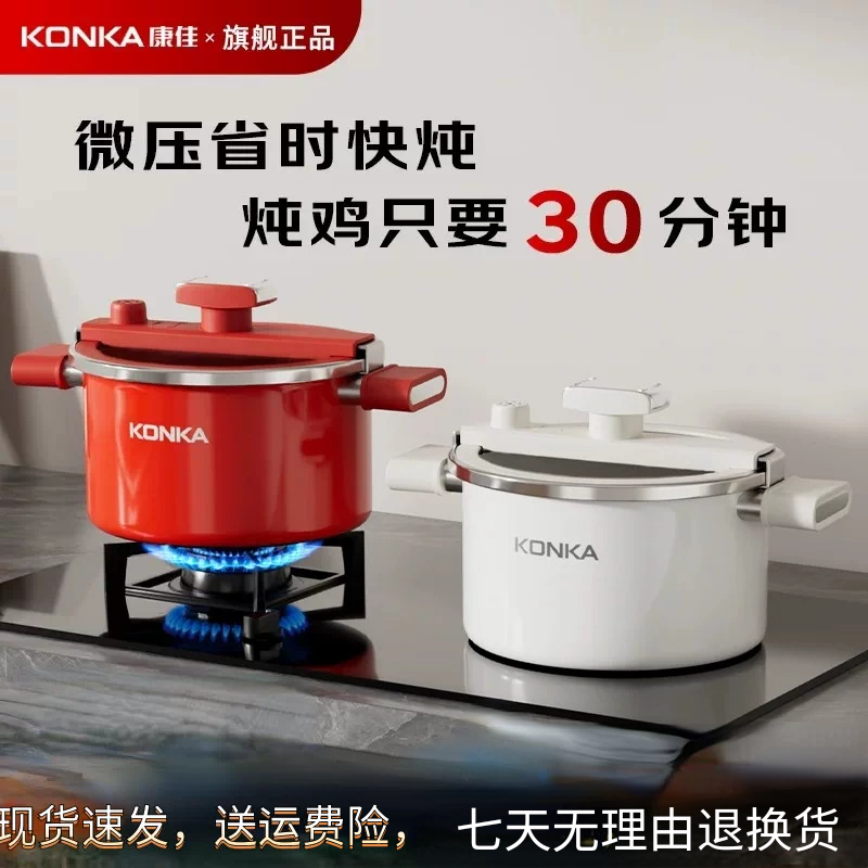 康佳新款珐琅微压锅大容量炖煮不易粘锅煲汤焖煮电磁炉燃气炉通用