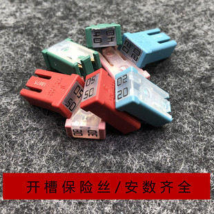 进口力特695保险丝适用别克GL8赛欧3绅宝D50捷豹福特沃尔沃保险片