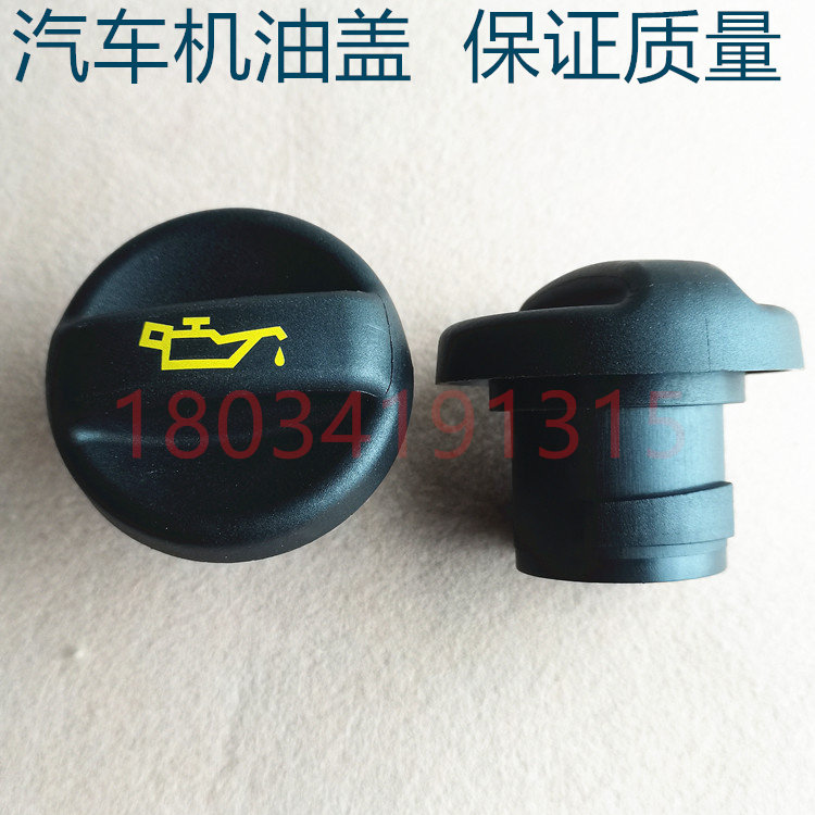 雪铁龙C4LDS5DS6C3XR1.6T机油盖