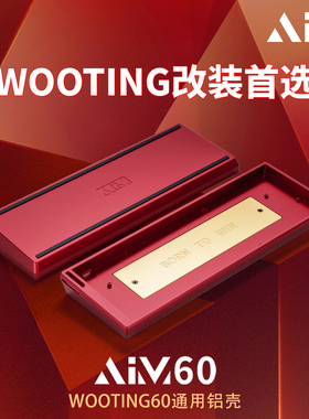 AIM60客制化wooting60he+/hev2适配铝壳GH60通用磁轴键盘rakkav2