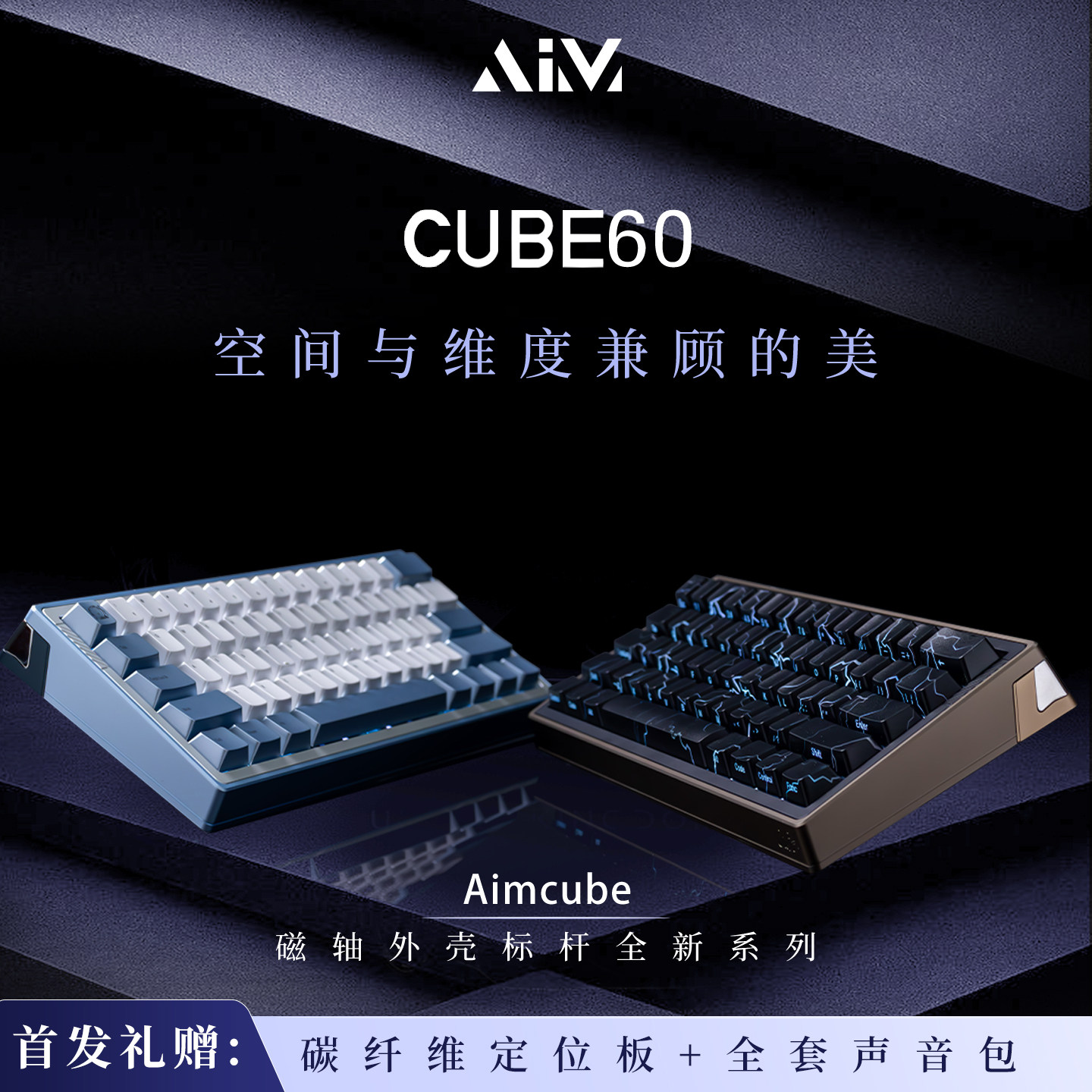 AIMCUBE60铝壳WOOTING60HEV2客制化磁轴键盘gasket四结构外壳GH60图片