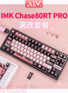 IMK Chase80RT PRO磁轴上下双灯位PCB满改BONE80客制化改装大礼包