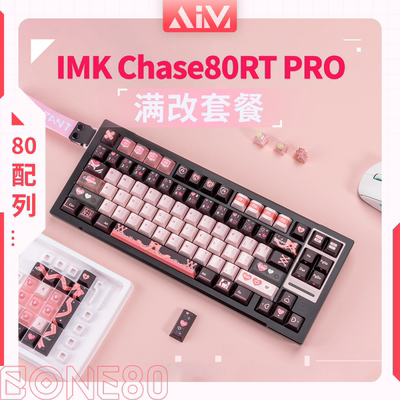 IMK Chase80RT PRO磁轴上下双灯位PCB满改BONE80客制化改装大礼包