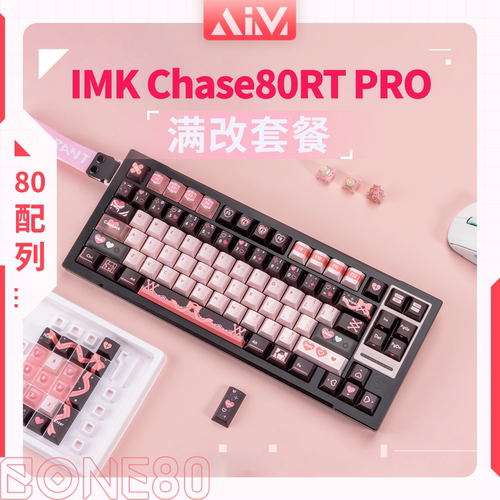 IMK Chase80RT PRO磁轴上下双灯位PCB满改BONE80客制化改装大礼包