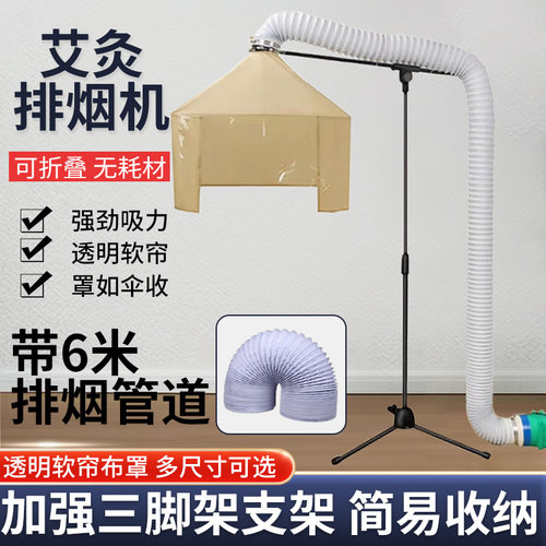 家用排烟机移动吸烟器督脉灸除烟