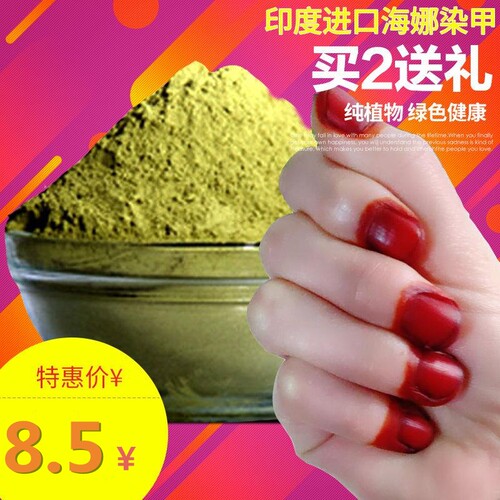 美甲纯植物染指甲草凤仙显白染红