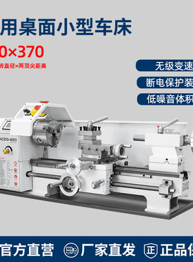 徽盛Huisn台式家用车床工业级小型高精度木工金属加工车床HC210