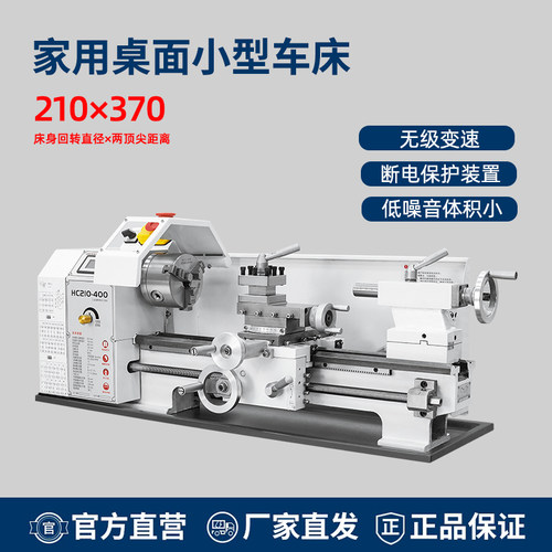 徽盛HC210车床工厂直销