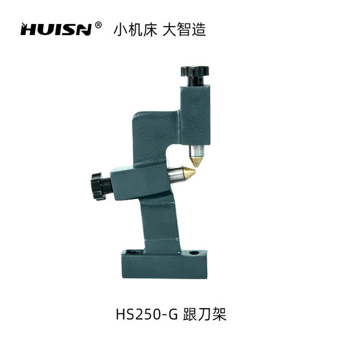 徽盛wm180、210v、HS250-G车床