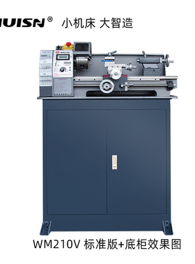 徽盛科技WM180210V210V-GHS250-G 车床底柜车床底座床脚厂家直销