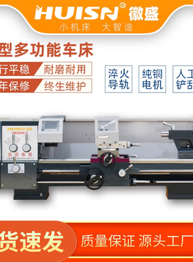 台式家用车床工业级小型高精度木工金属加工车床HS320A-G徽盛