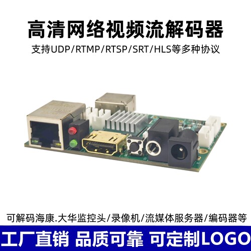 JM1000高清视频解码器