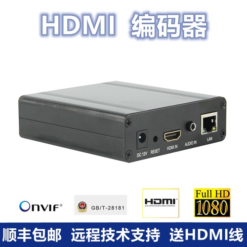 BM3350-HDMI高清视频编码器