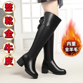冬季 全牛皮真皮过膝靴女加绒长靴中跟高跟高筒靴粗跟加厚羊毛靴子