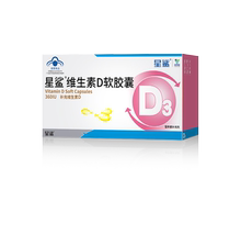 星鲨维生素D3滴剂软胶囊48粒儿童婴儿婴幼儿宝宝孕妇专用维生素d3